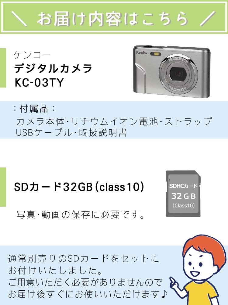 Amazon.co.jp: コンパクトデジタルカメラ ケンコー KC-03TY＆SDHC